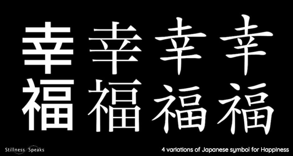 zen japanese symbol happiness